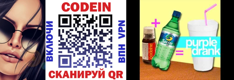 Codein напиток Lean (лин)  kraken как зайти  Новая Ладога 