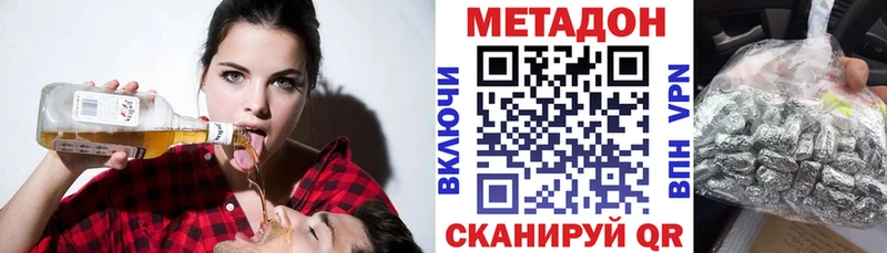 Метадон белоснежный  Новая Ладога 